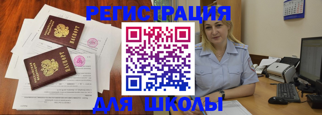 прописка штамп в Трубчевске
