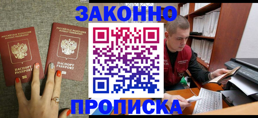 временная регистрация для всех в Трубчевске