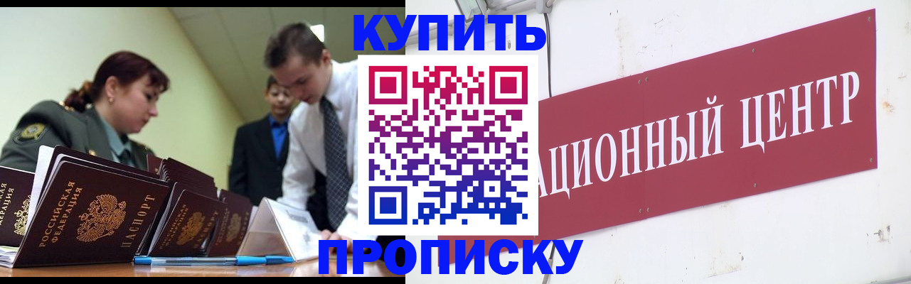 временная регистрация в Трубчевске