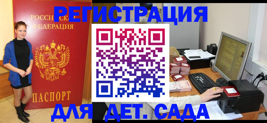 прописка штамп в Трубчевске