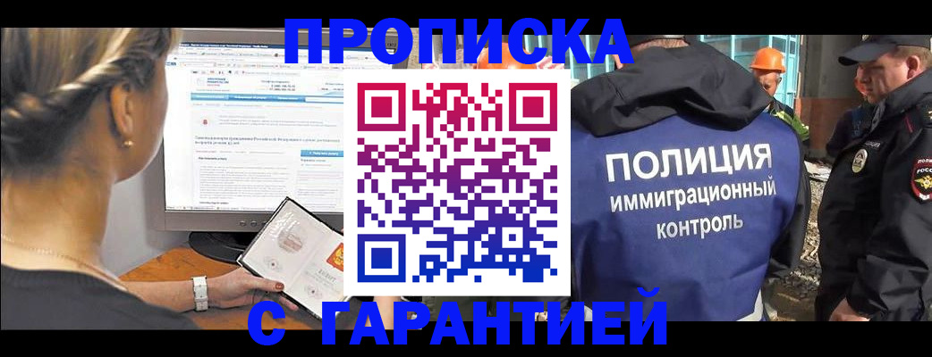 пропишу в квартире в Трубчевске