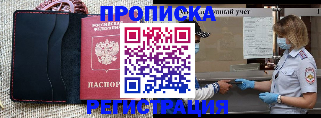 регистрация в Трубчевске